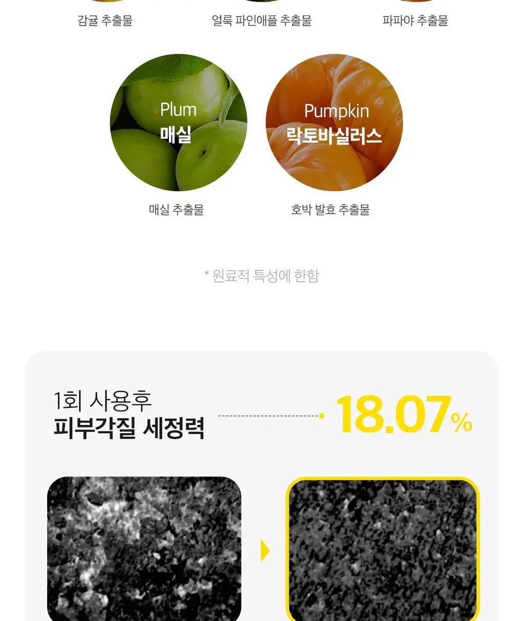 아리얼 더 퍼펙트 클렌징 티슈 플러스 트리플 기획 (20매x3개입) 상세페이지 22