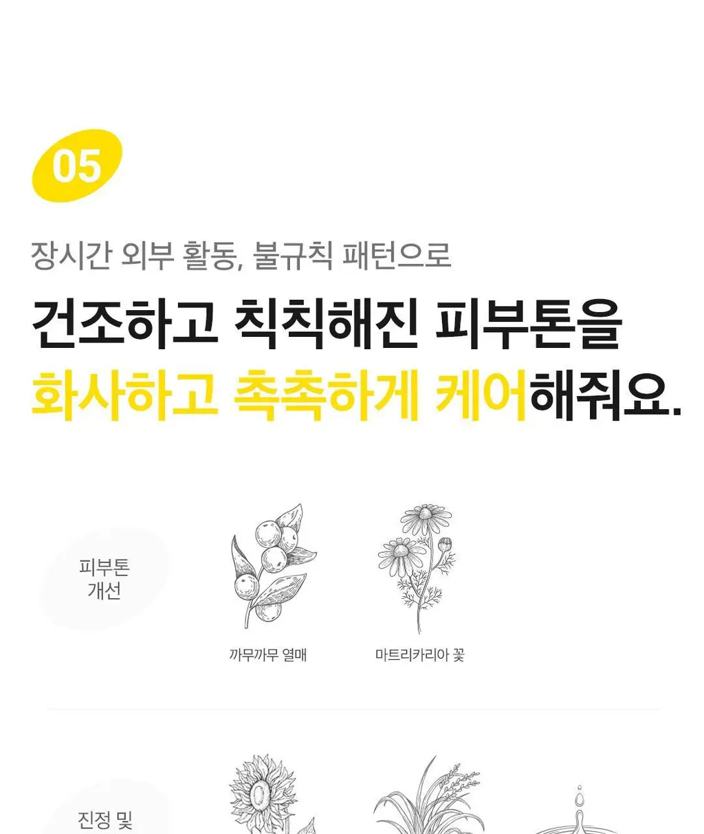 아리얼 더 퍼펙트 클렌징 티슈 플러스 트리플 기획 (20매x3개입) 상세페이지 26