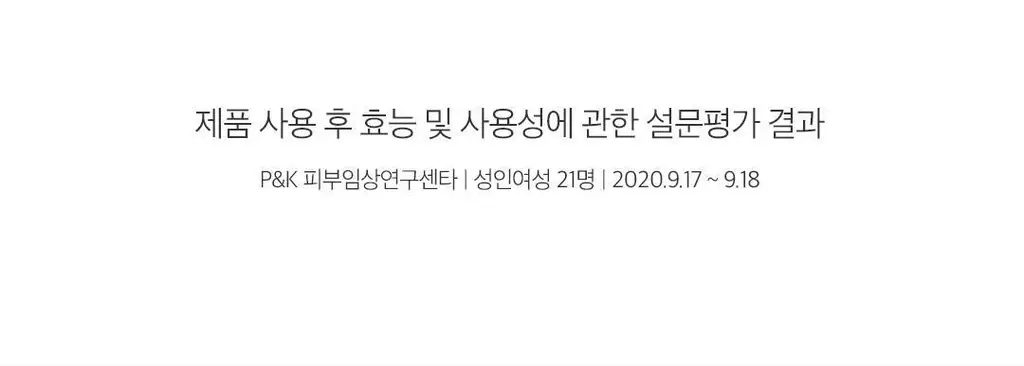 아리얼 더 퍼펙트 클렌징 티슈 플러스 트리플 기획 (20매x3개입) 상세페이지 41