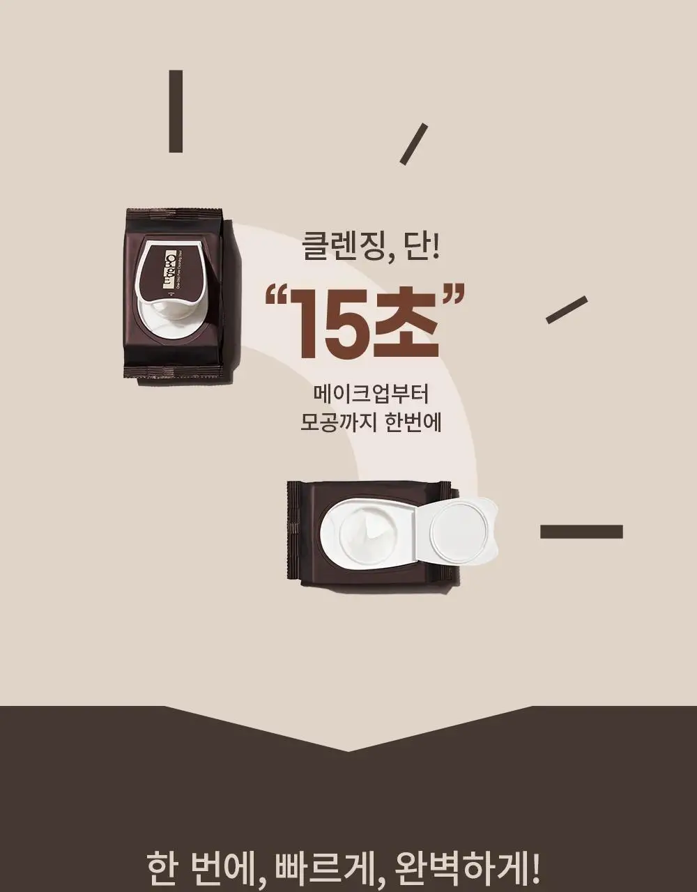 오브제 원스텝 포어 클렌징시트 135g (32매입) 상세페이지 3