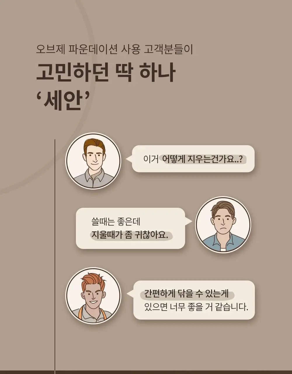 오브제 원스텝 포어 클렌징시트 135g (32매입) 상세페이지 5