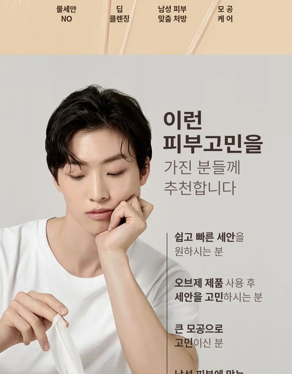 오브제 원스텝 포어 클렌징시트 135g (32매입) 상세페이지 9