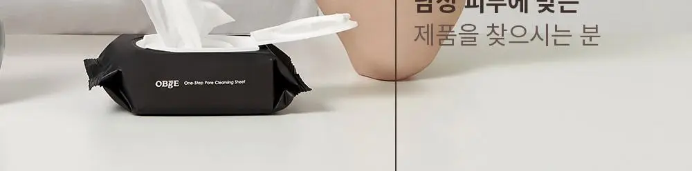 오브제 원스텝 포어 클렌징시트 135g (32매입) 상세페이지 10