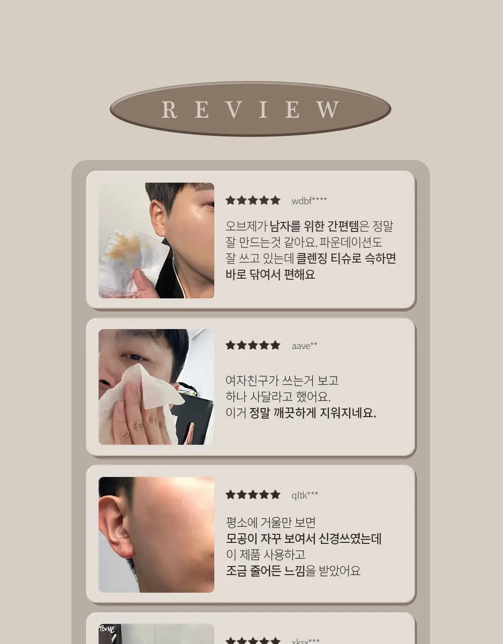 오브제 원스텝 포어 클렌징시트 135g (32매입) 상세페이지 11