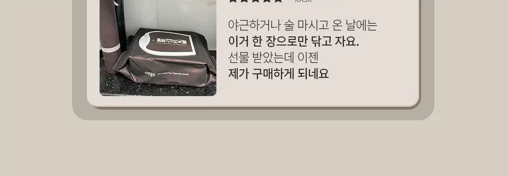 오브제 원스텝 포어 클렌징시트 135g (32매입) 상세페이지 12
