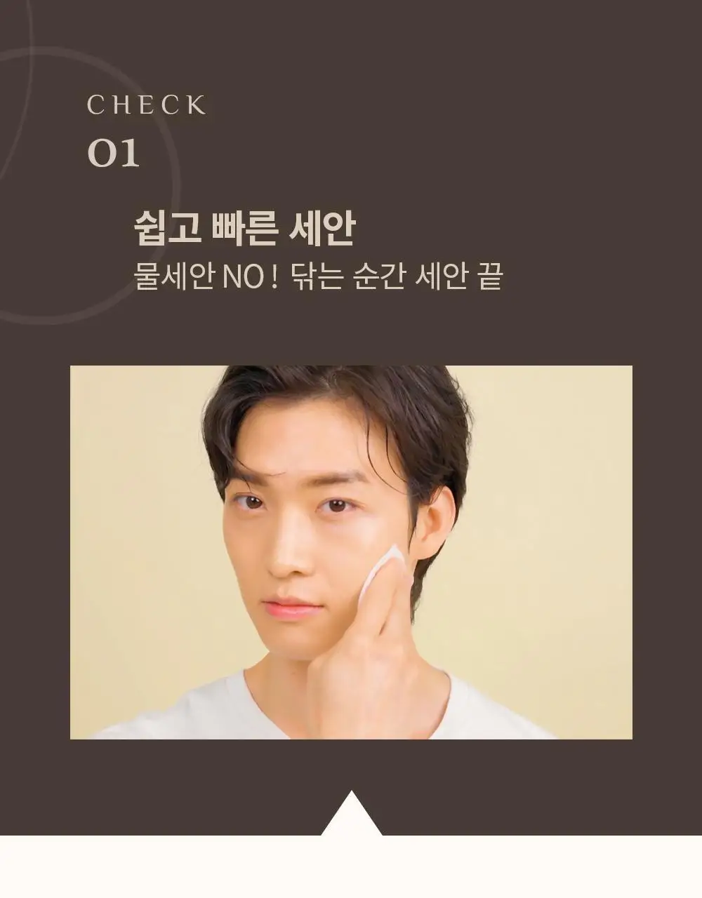 오브제 원스텝 포어 클렌징시트 135g (32매입) 상세페이지 13