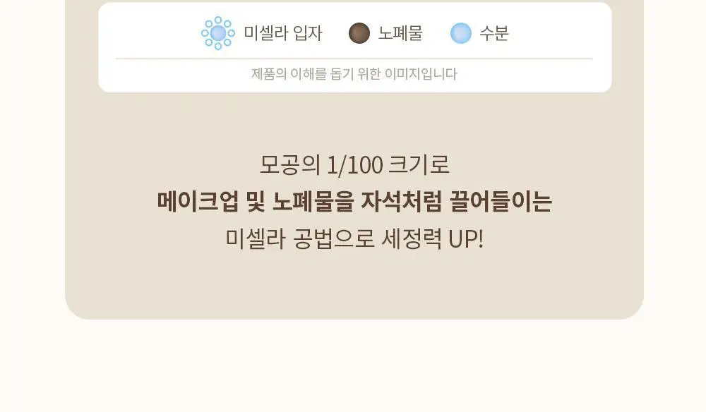 오브제 원스텝 포어 클렌징시트 135g (32매입) 상세페이지 15