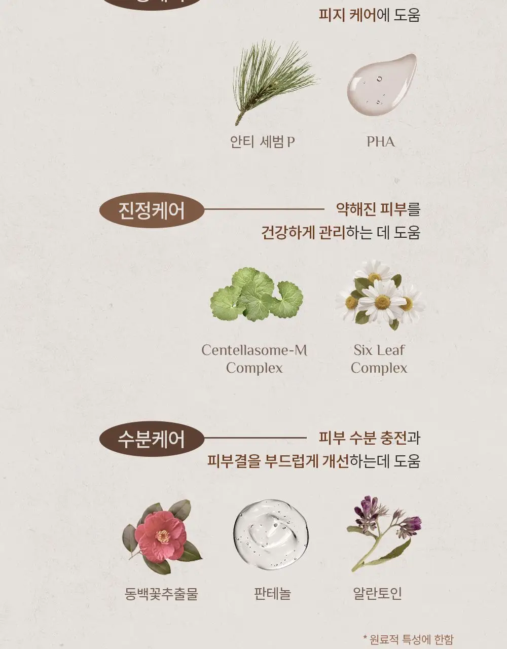 오브제 원스텝 포어 클렌징시트 135g (32매입) 상세페이지 22
