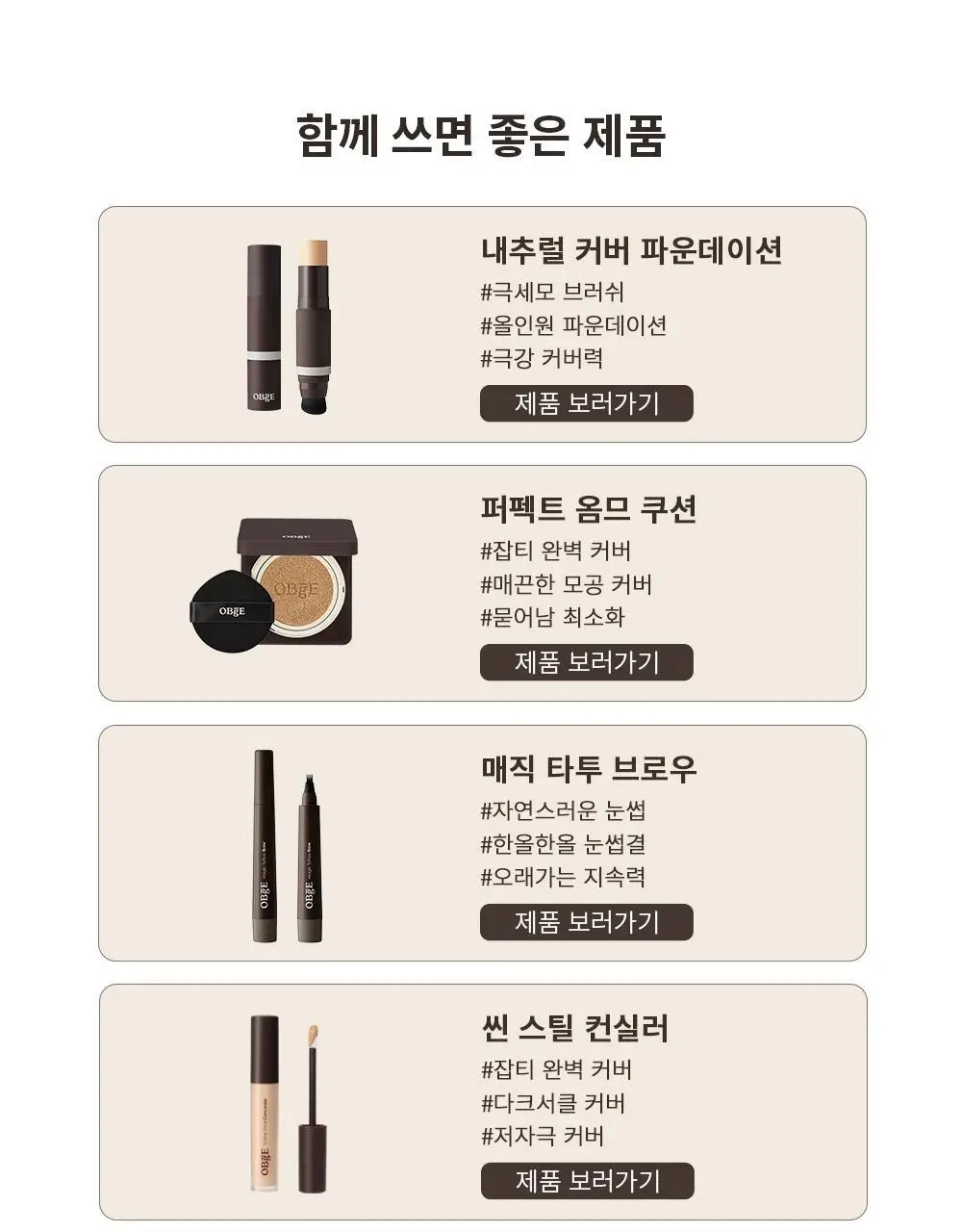 오브제 원스텝 포어 클렌징시트 135g (32매입) 상세페이지 25