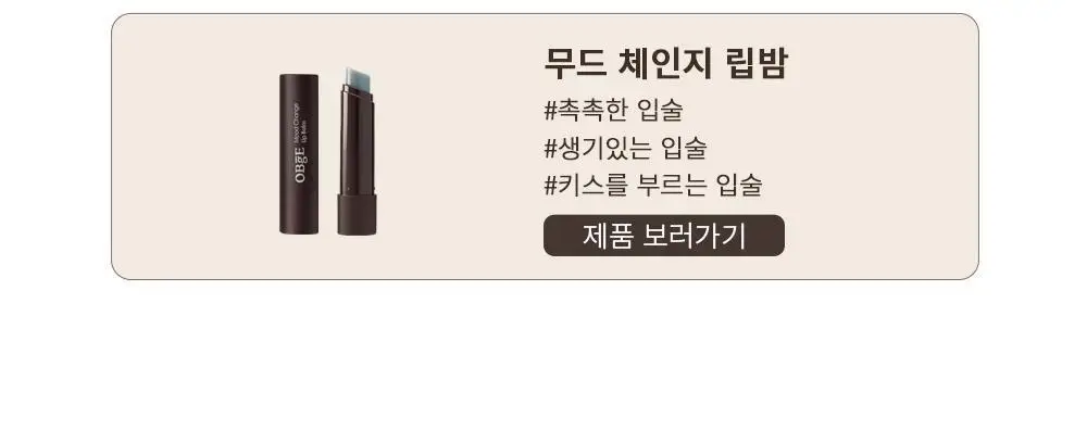 오브제 원스텝 포어 클렌징시트 135g (32매입) 상세페이지 26