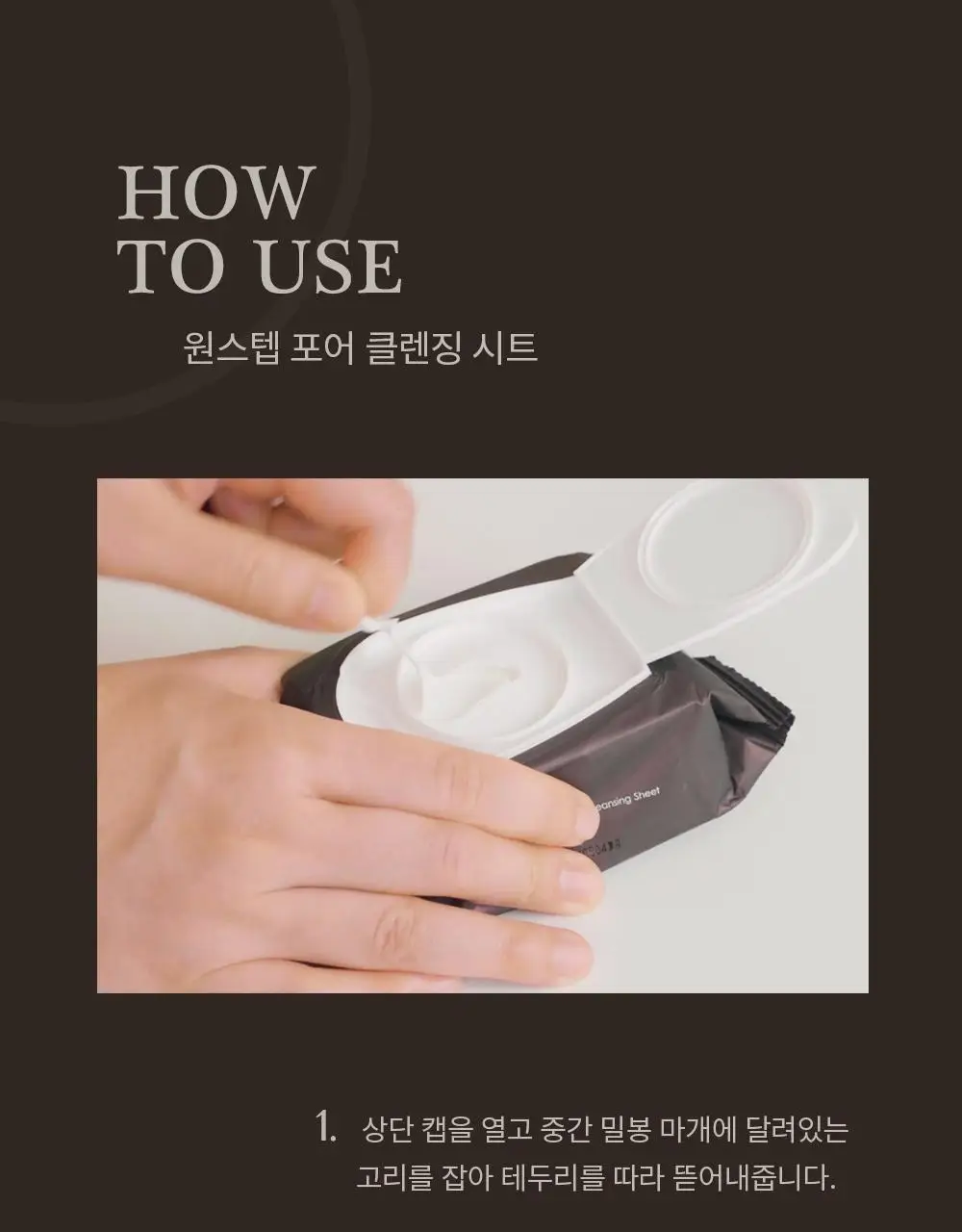 오브제 원스텝 포어 클렌징시트 135g (32매입) 상세페이지 27