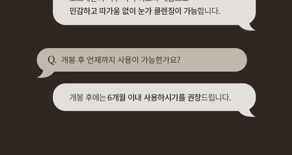 오브제 원스텝 포어 클렌징시트 135g (32매입) 상세페이지 30