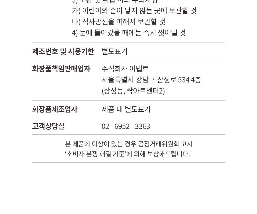 오브제 원스텝 포어 클렌징시트 135g (32매입) 상세페이지 32
