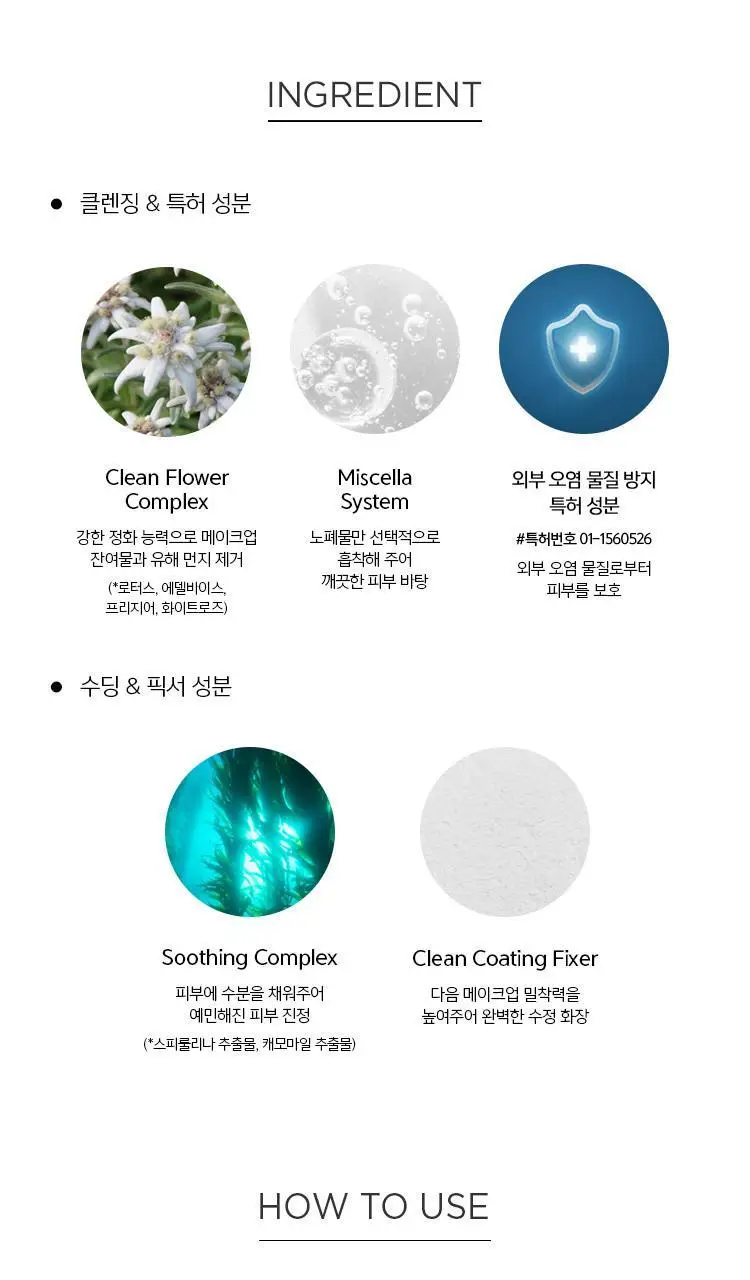 정샘물 더블 클린 수정 화장 패드 20매 상세페이지 6