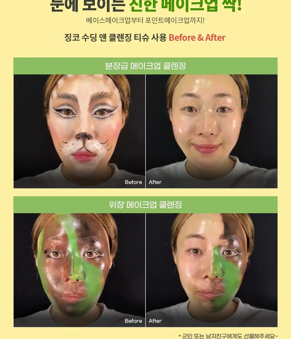 참존 징코 수딩 앤 클렌징 티슈 70매 상세페이지 3