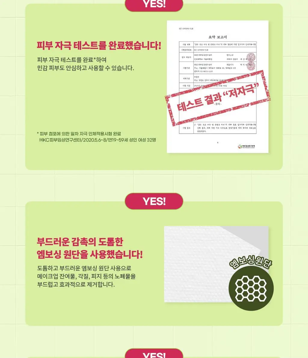 참존 징코 수딩 앤 클렌징 티슈 70매 상세페이지 9