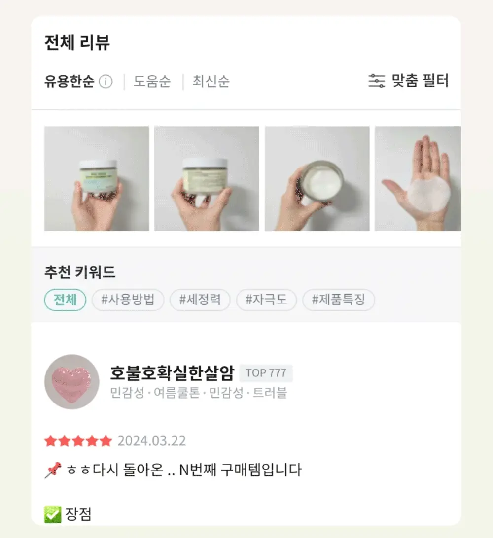 클라뷰 리얼 비건 퀵 클렌징 패드 50매 상세페이지 5