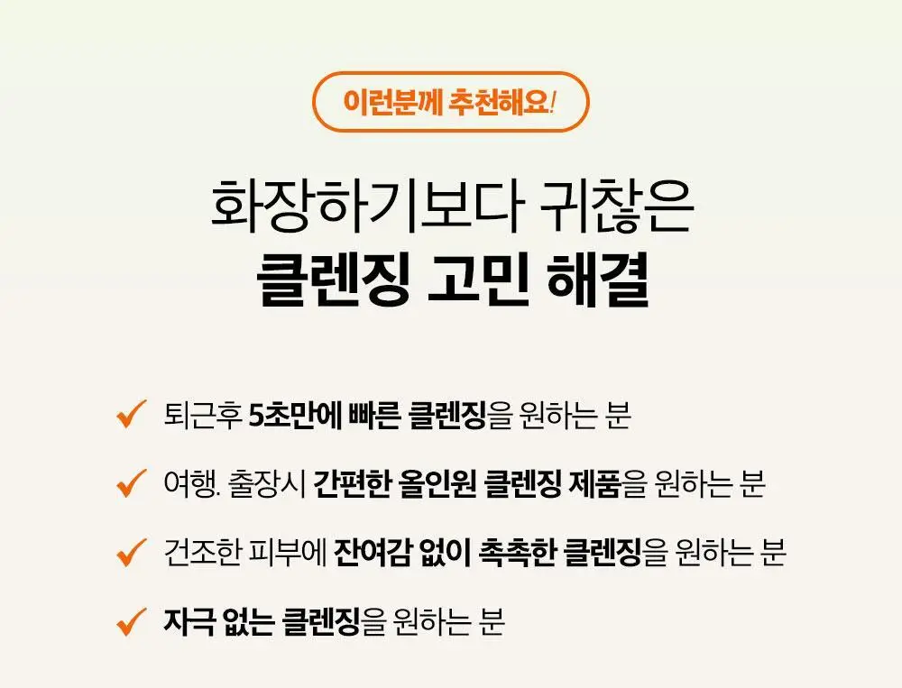 클라뷰 리얼 비건 퀵 클렌징 패드 50매 상세페이지 7