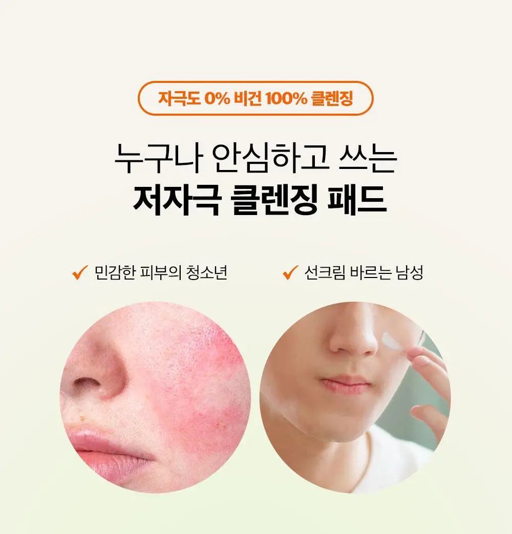 클라뷰 리얼 비건 퀵 클렌징 패드 50매 상세페이지 9