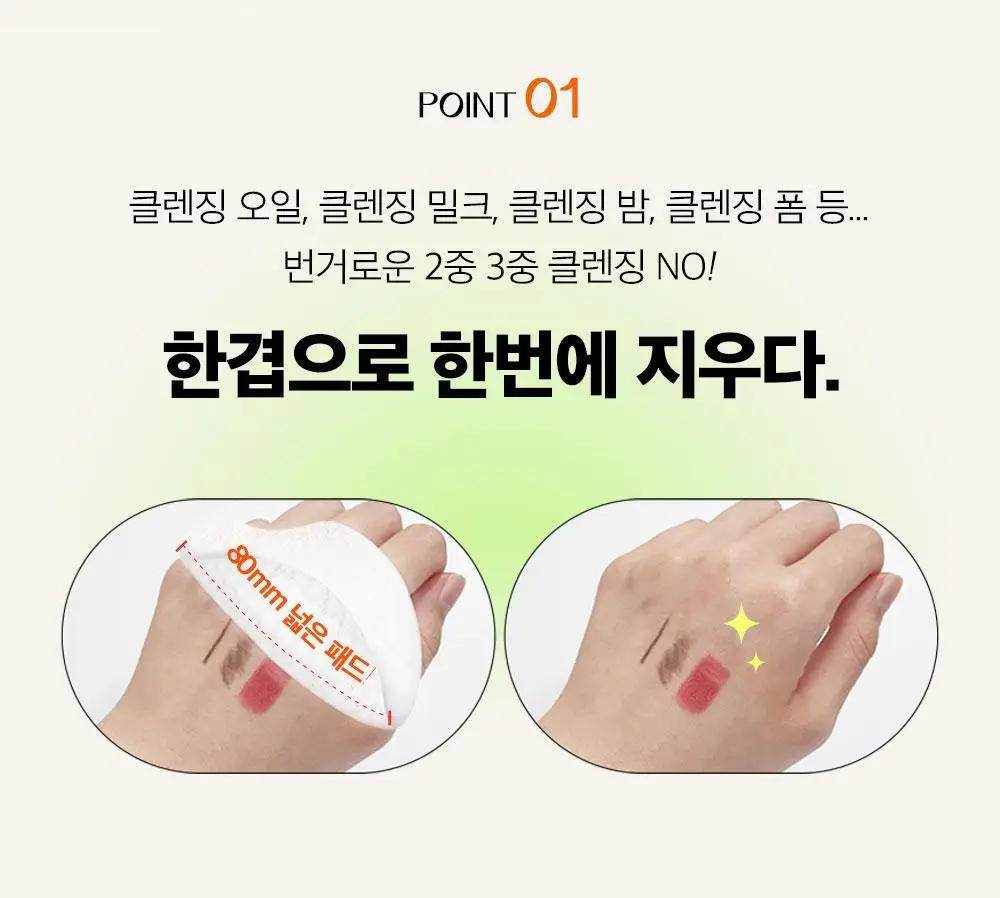 클라뷰 리얼 비건 퀵 클렌징 패드 50매 상세페이지 11