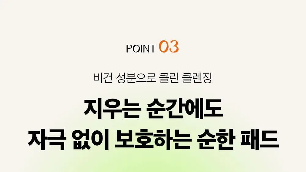 클라뷰 리얼 비건 퀵 클렌징 패드 50매 상세페이지 15