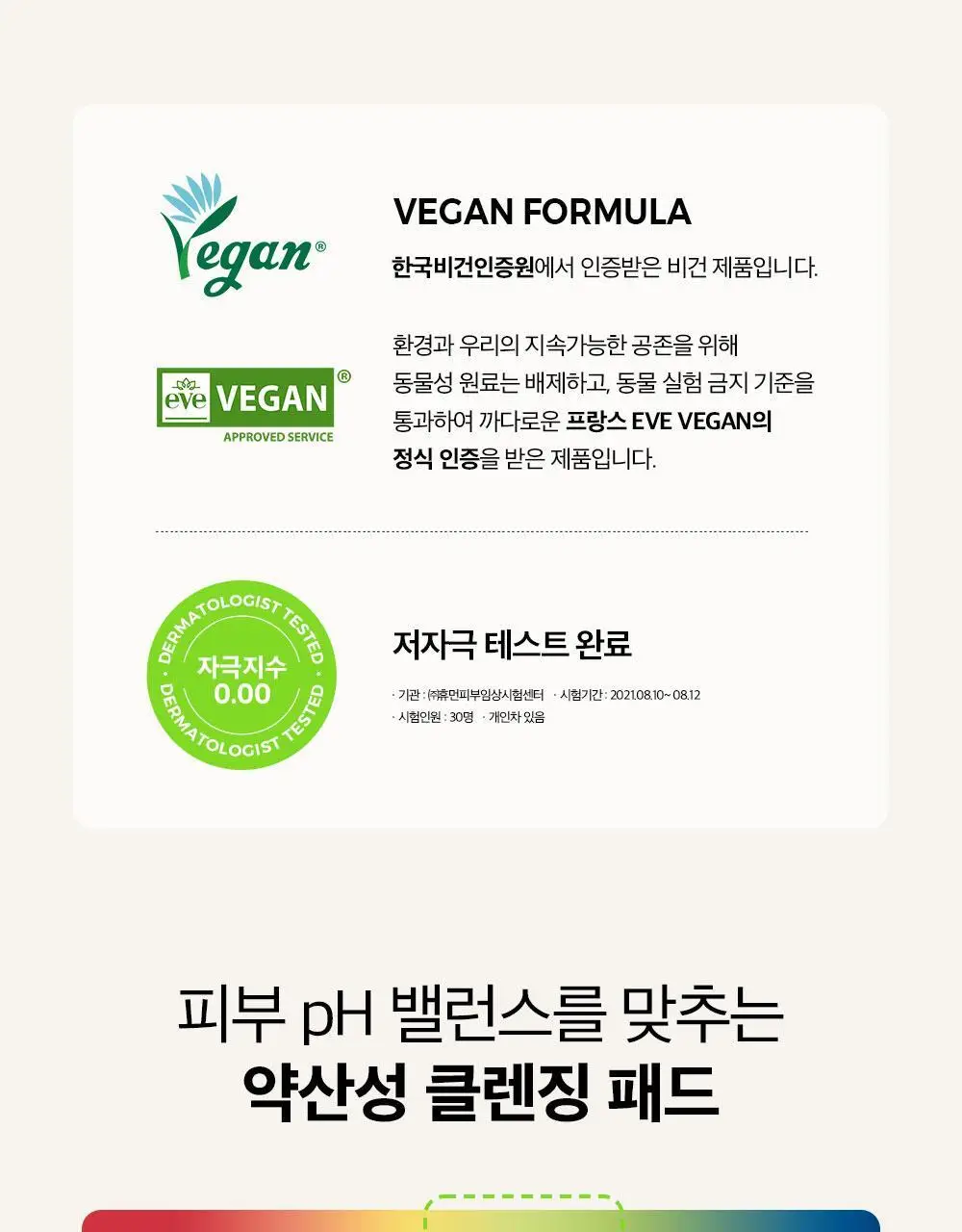 클라뷰 리얼 비건 퀵 클렌징 패드 50매 상세페이지 17