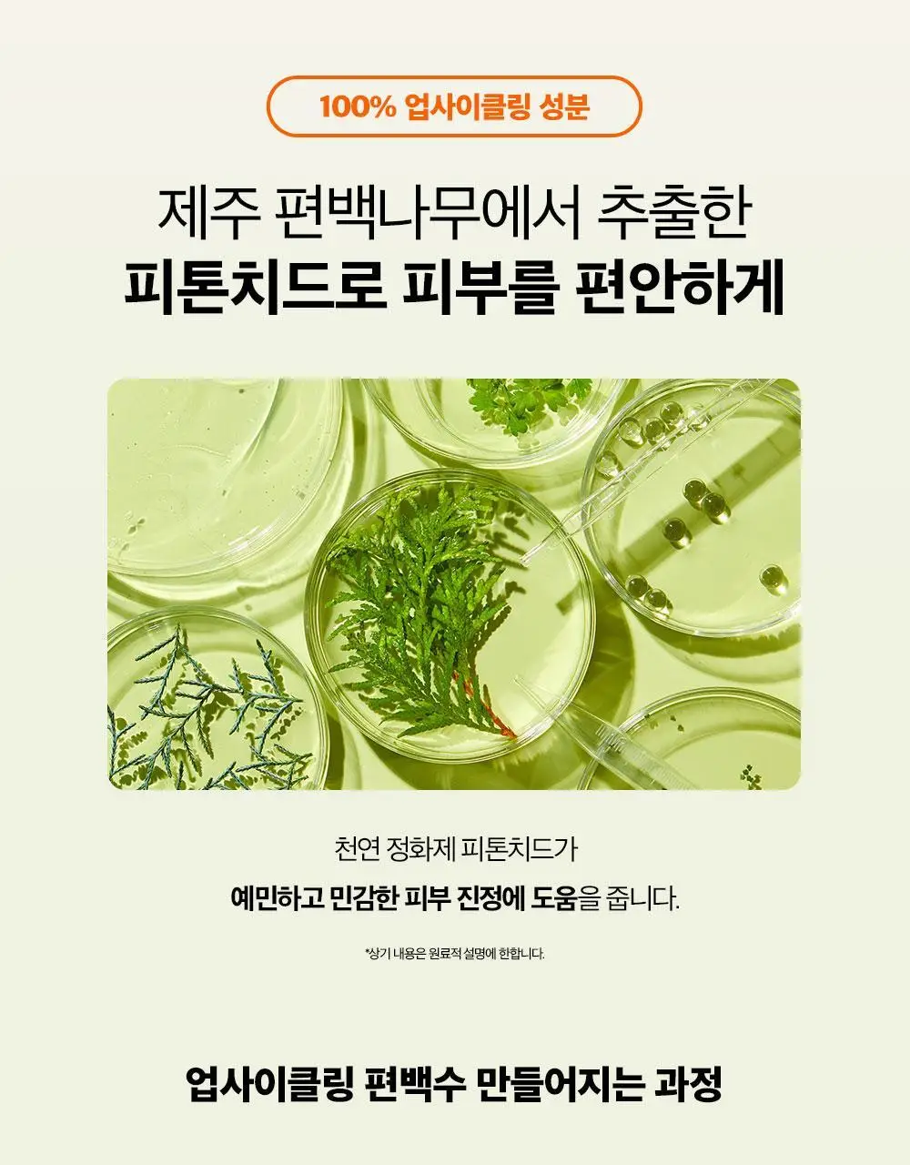 클라뷰 리얼 비건 퀵 클렌징 패드 50매 상세페이지 19