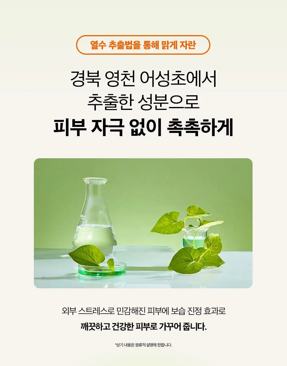 클라뷰 리얼 비건 퀵 클렌징 패드 50매 상세페이지 21