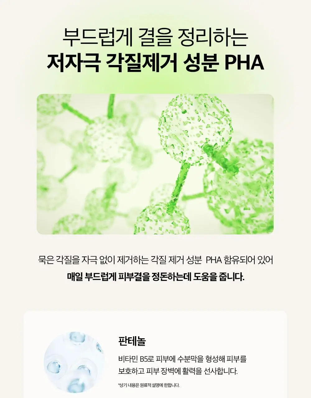 클라뷰 리얼 비건 퀵 클렌징 패드 50매 상세페이지 22