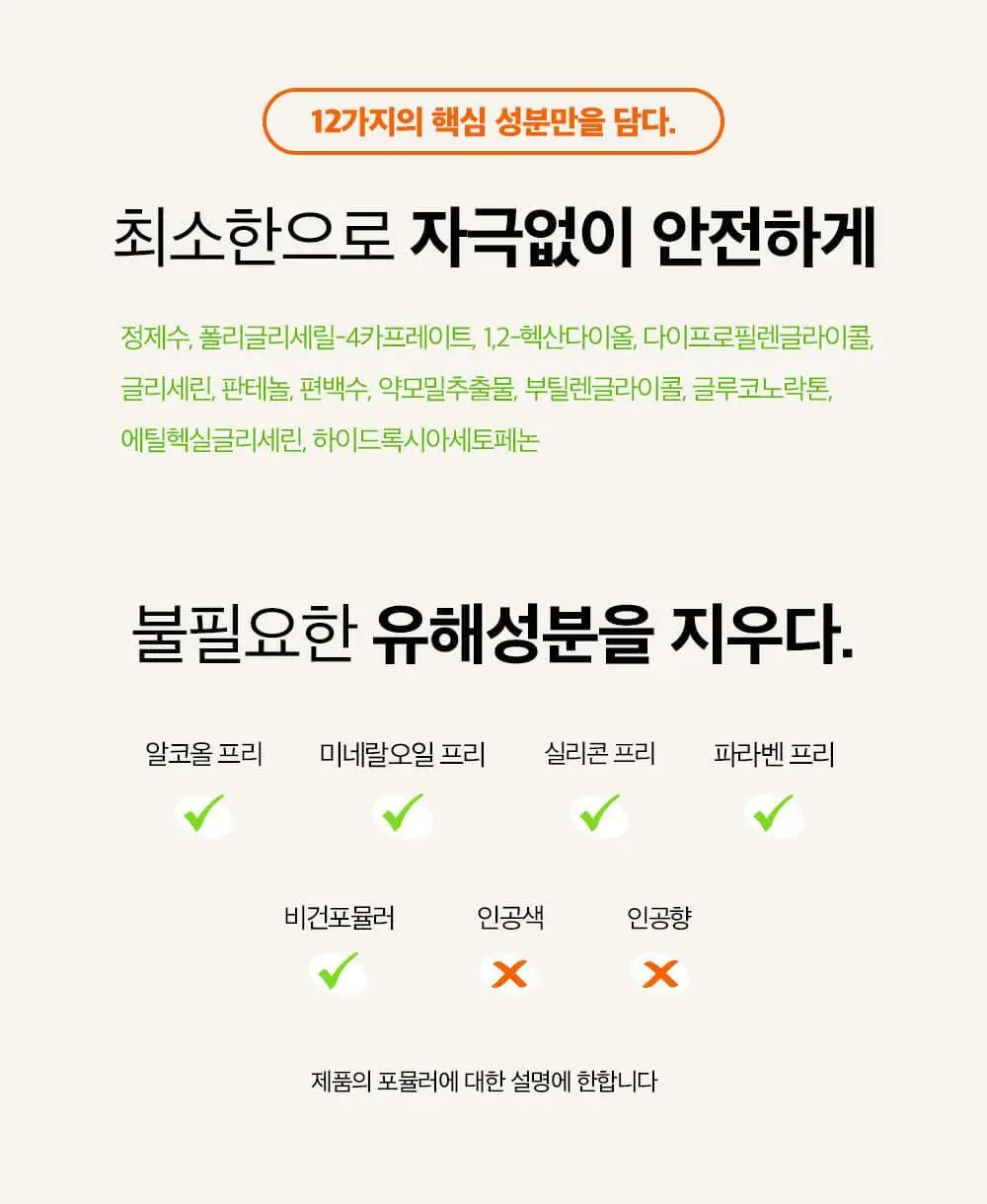 클라뷰 리얼 비건 퀵 클렌징 패드 50매 상세페이지 24