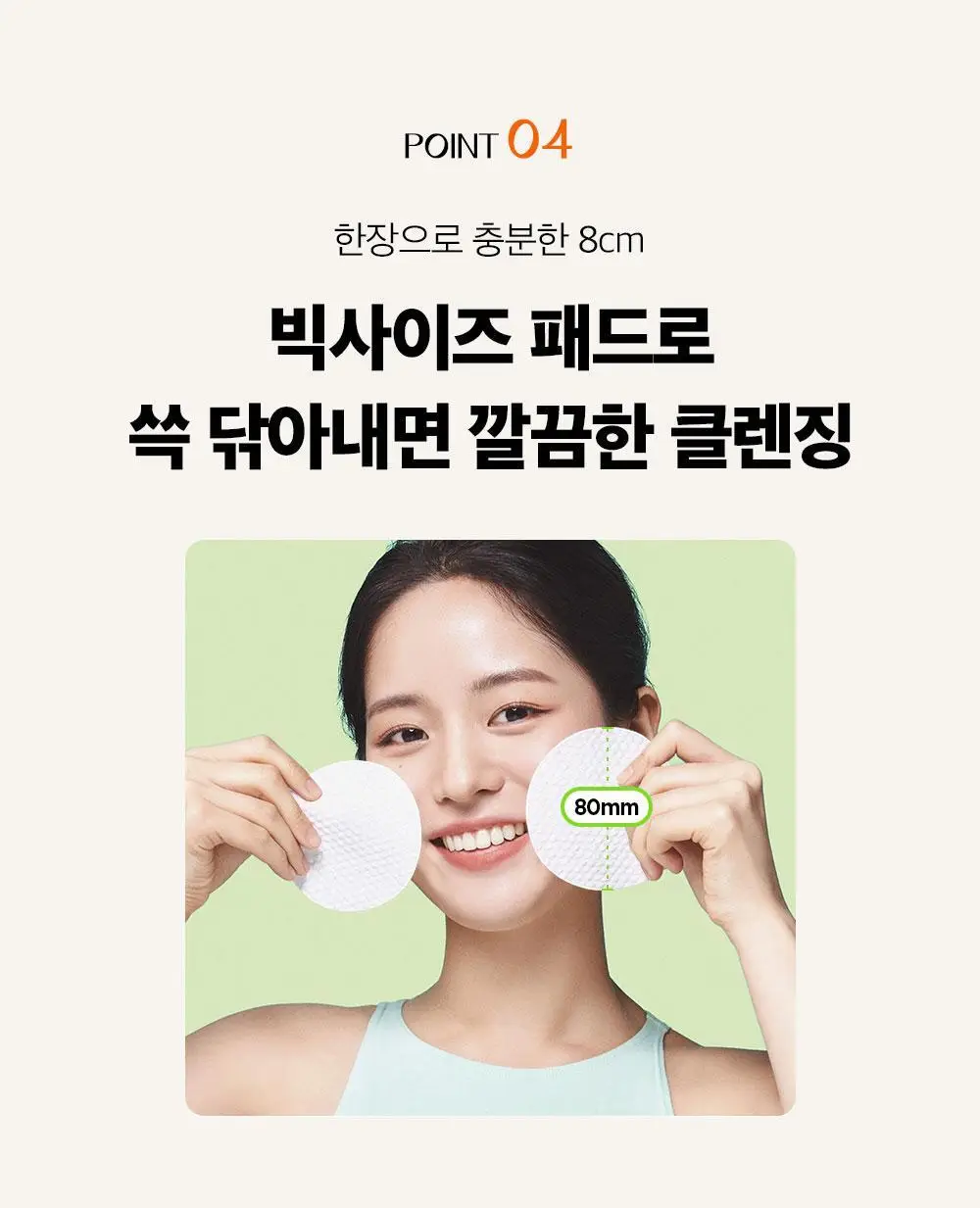 클라뷰 리얼 비건 퀵 클렌징 패드 50매 상세페이지 25