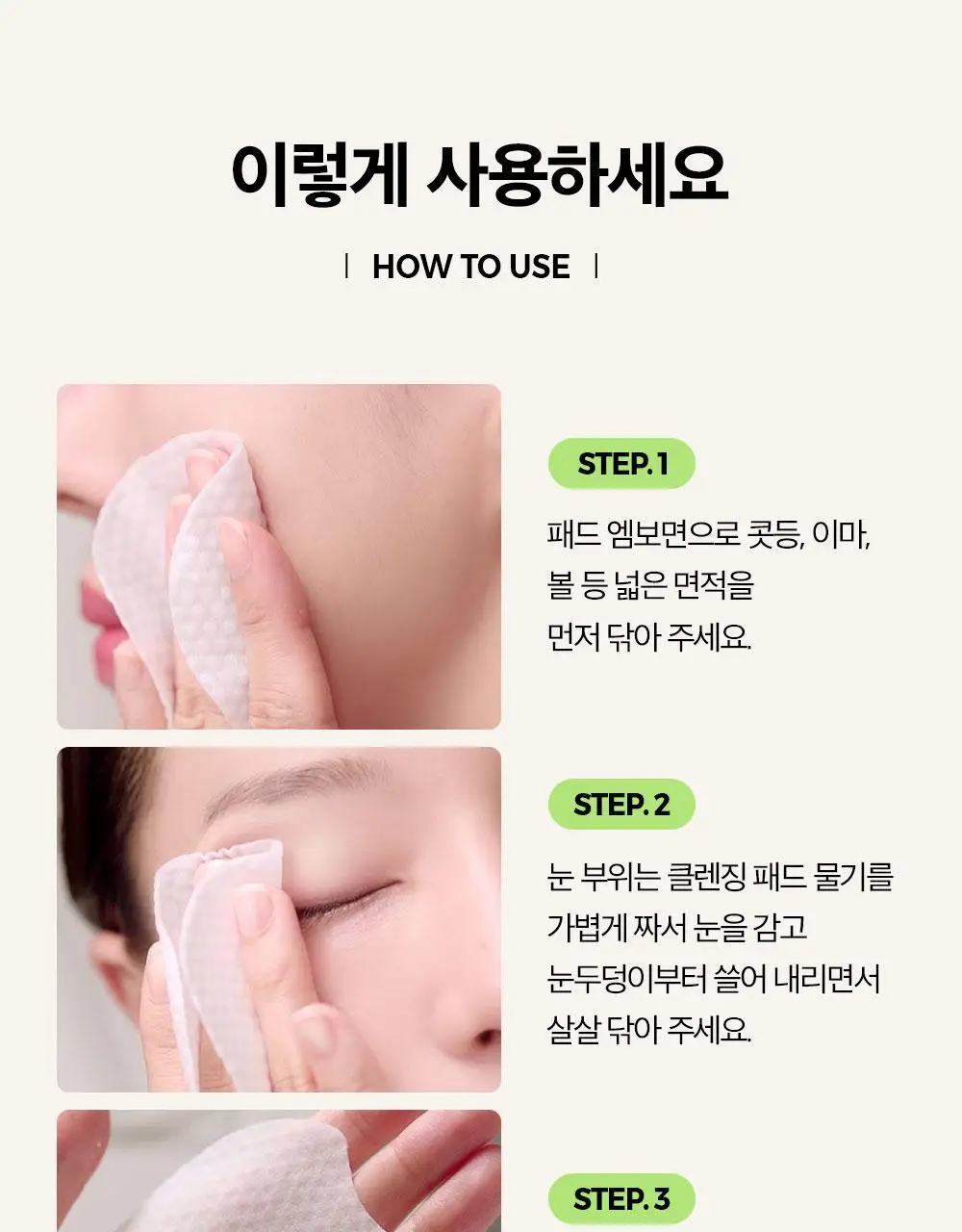클라뷰 리얼 비건 퀵 클렌징 패드 50매 상세페이지 28