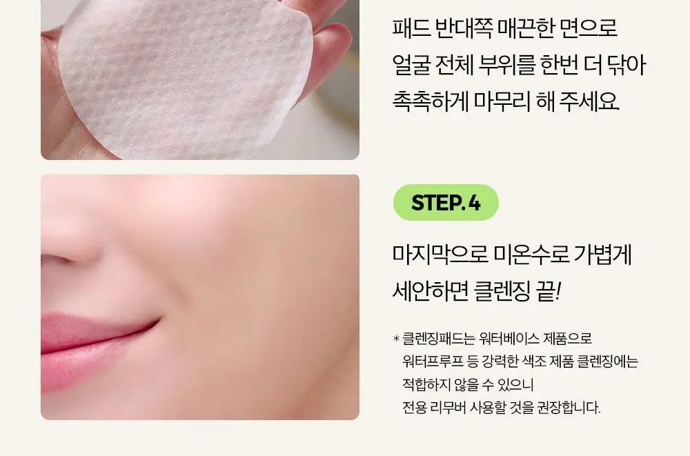 클라뷰 리얼 비건 퀵 클렌징 패드 50매 상세페이지 29