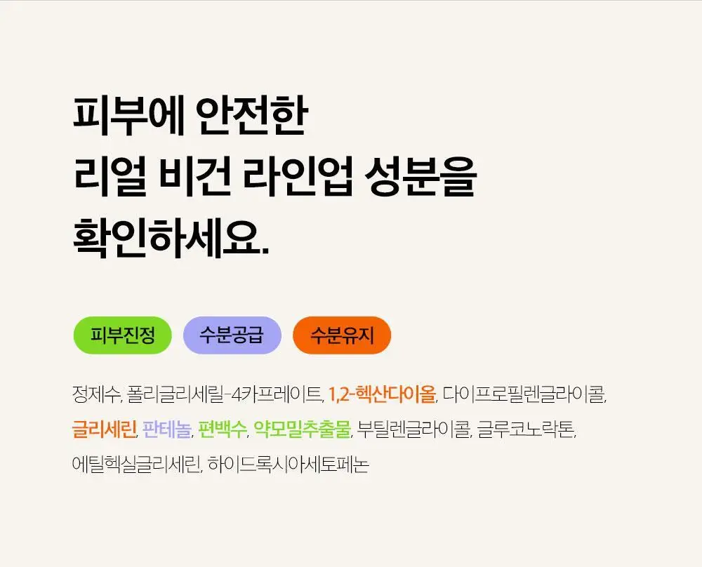 클라뷰 리얼 비건 퀵 클렌징 패드 50매 상세페이지 33