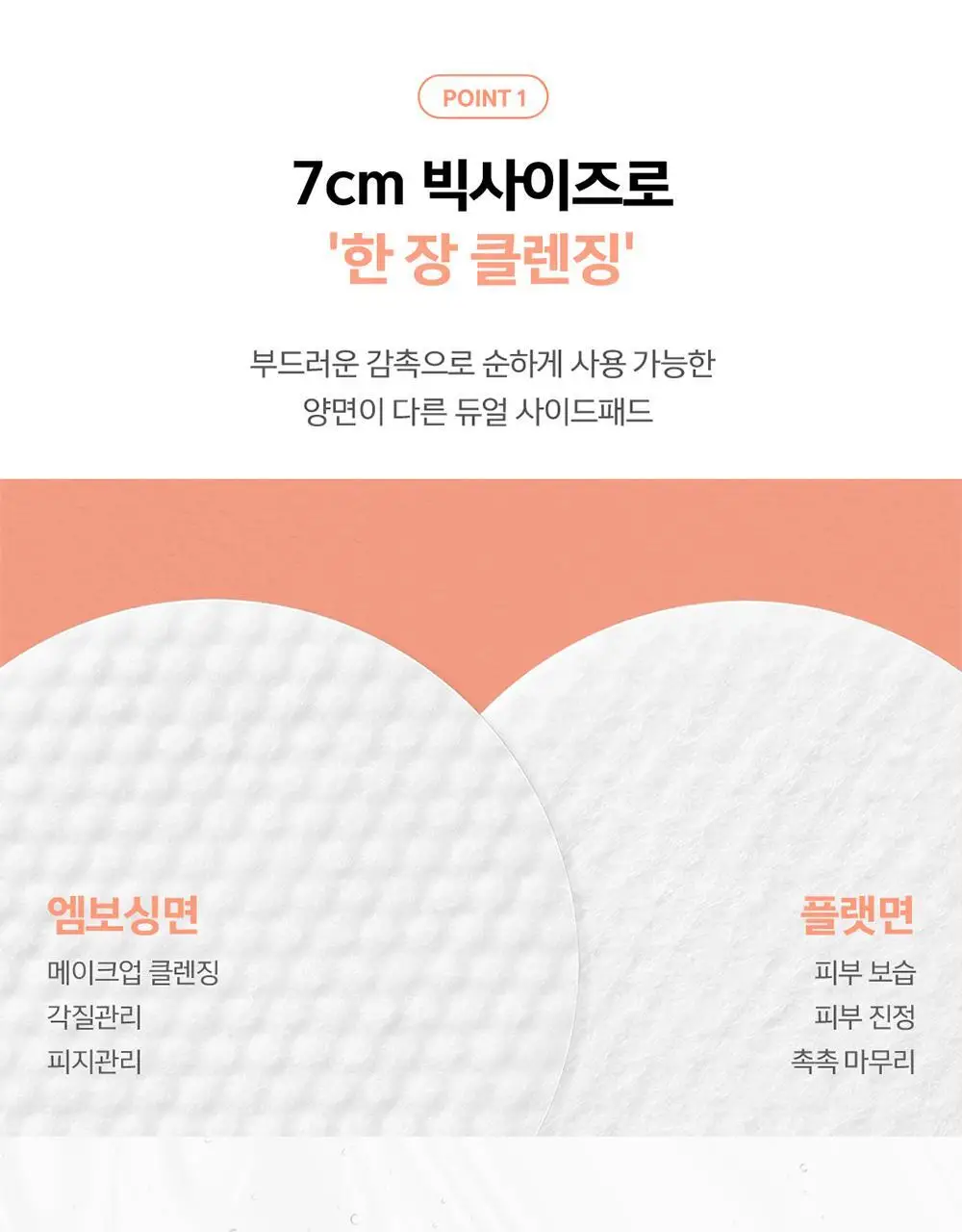 해서린 선셋 원킬 리무버 패드 70매/170ml 상세페이지 8