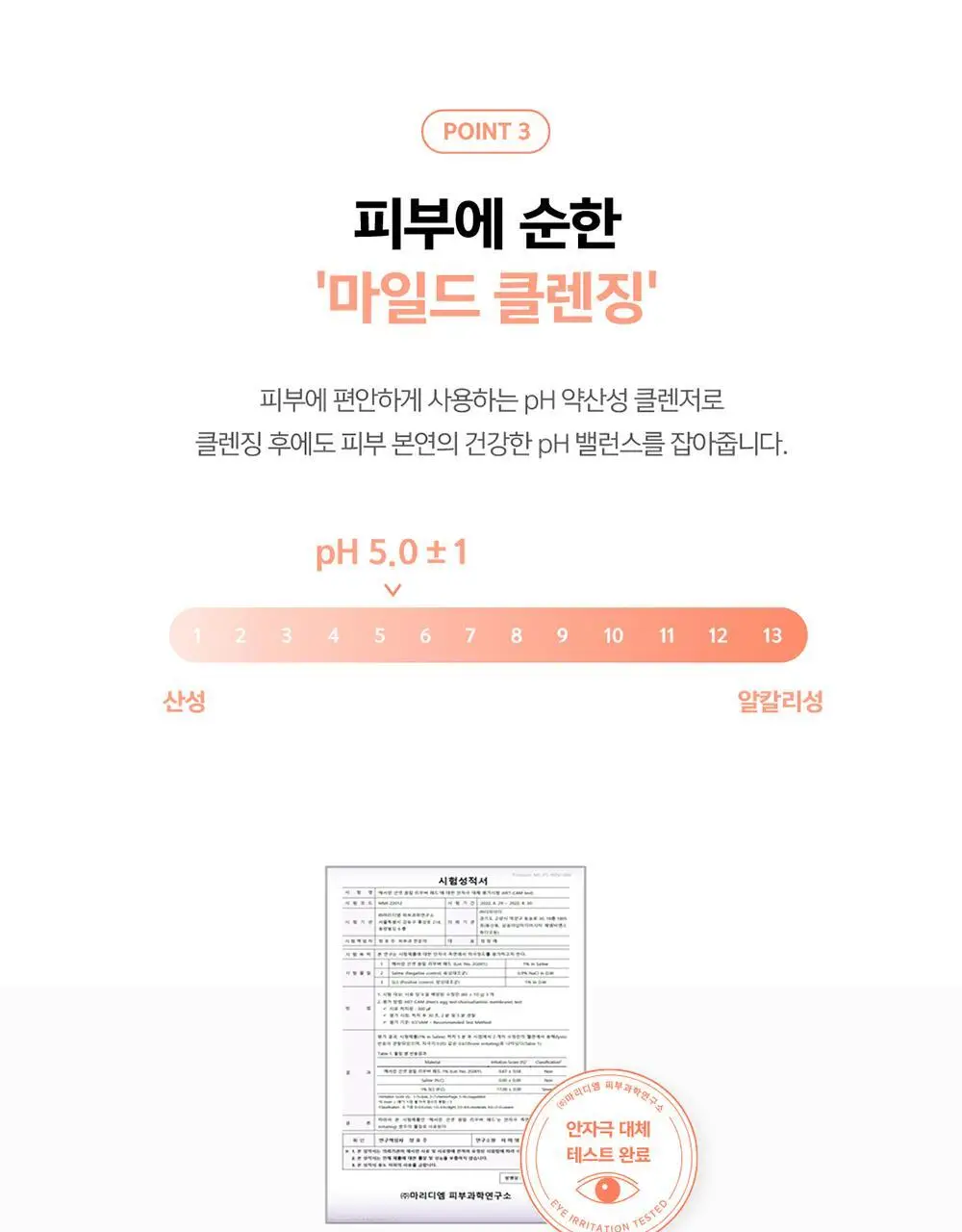 해서린 선셋 원킬 리무버 패드 70매/170ml 상세페이지 10