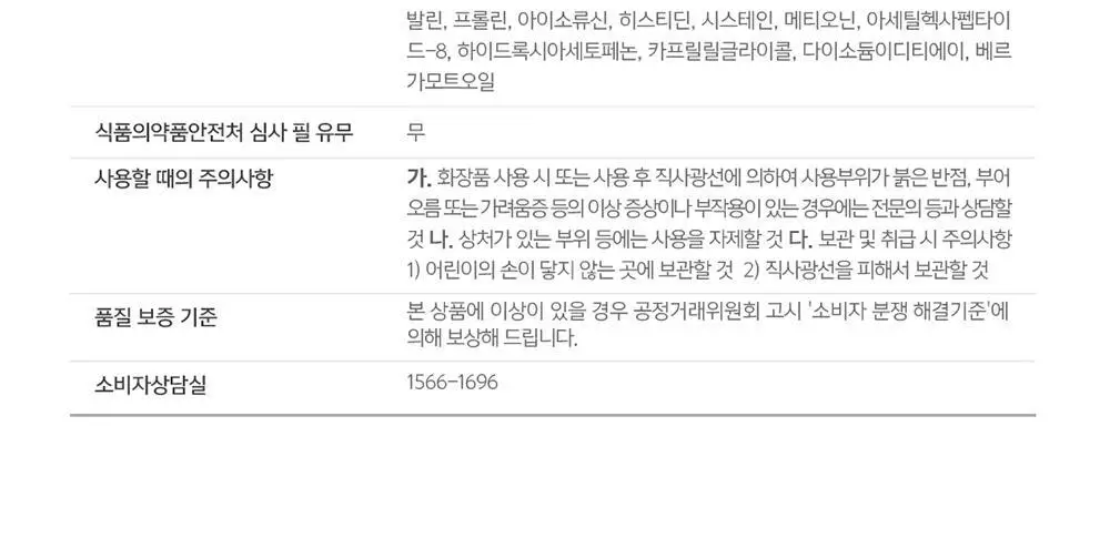 해서린 선셋 원킬 리무버 패드 70매/170ml 상세페이지 18