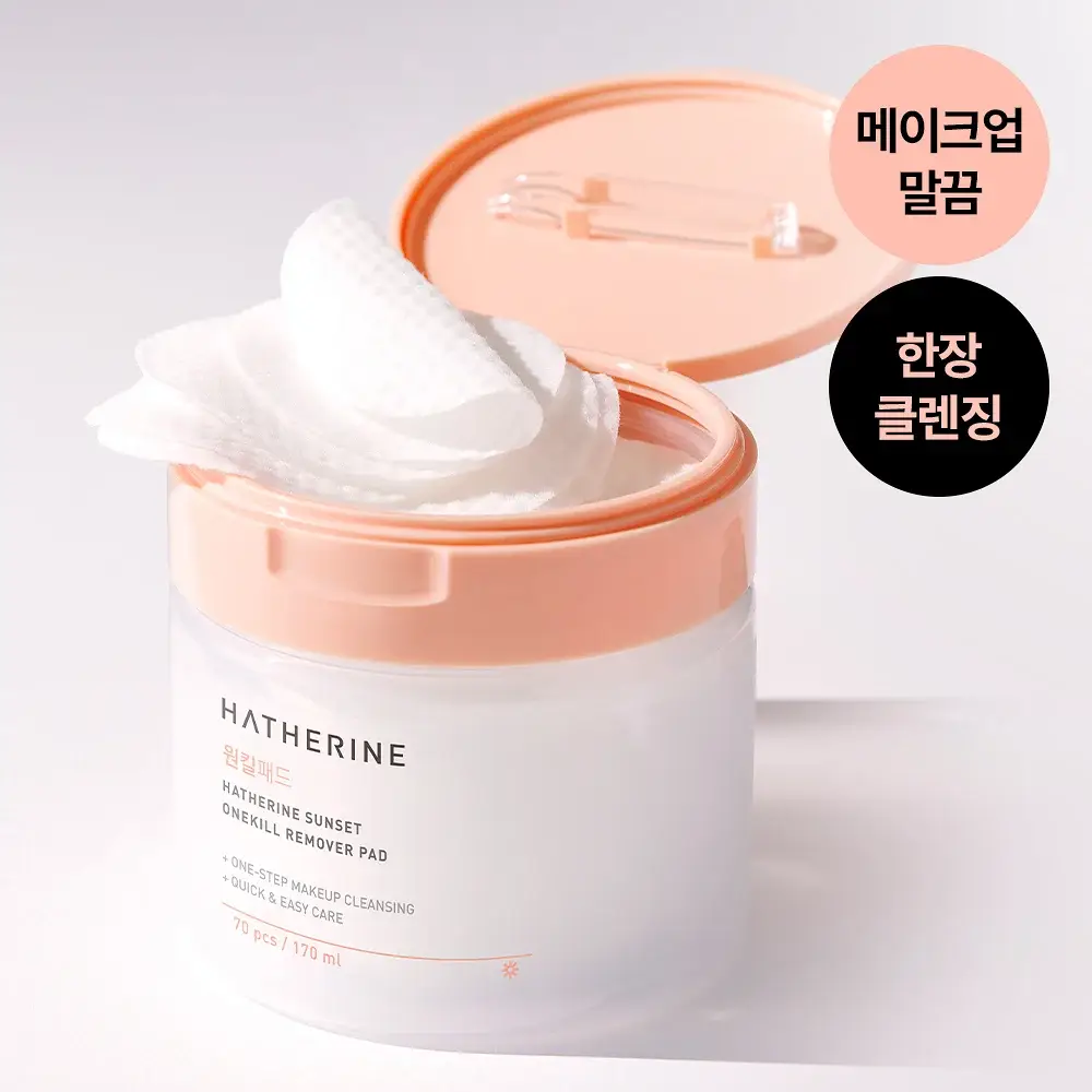 해서린 선셋 원킬 리무버 패드 70매/170ml