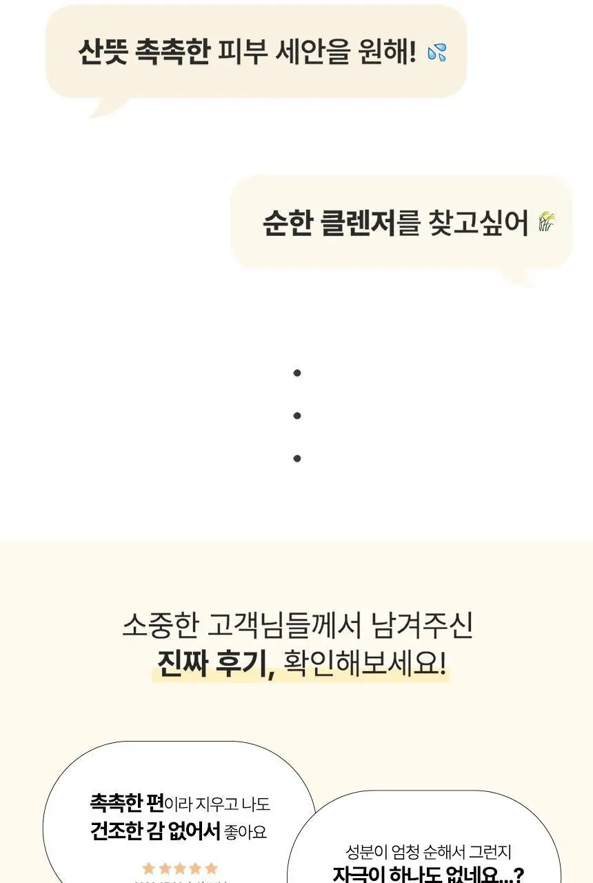 SRB 쌀뜨물 미강 클렌징 패드 60매 상세페이지 3