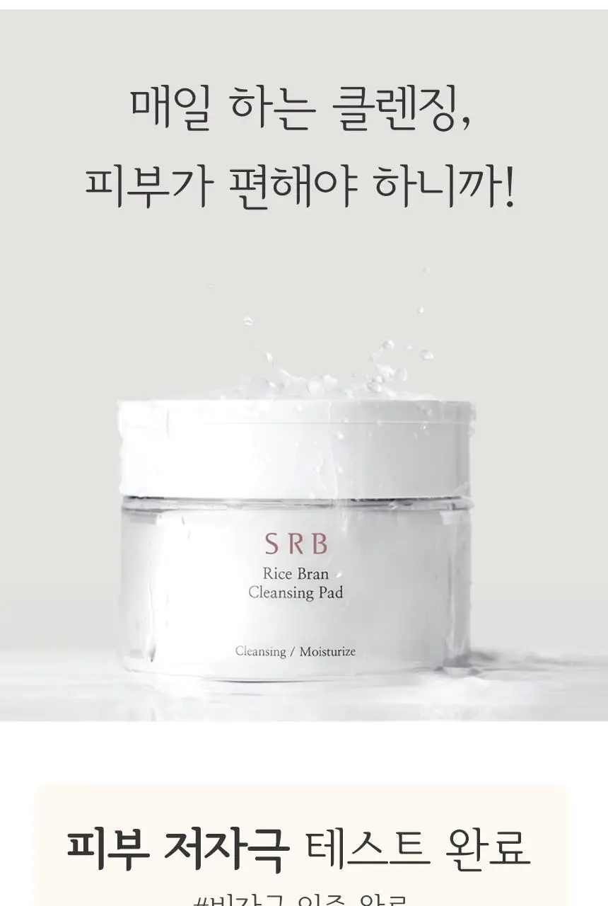 SRB 쌀뜨물 미강 클렌징 패드 60매 상세페이지 5