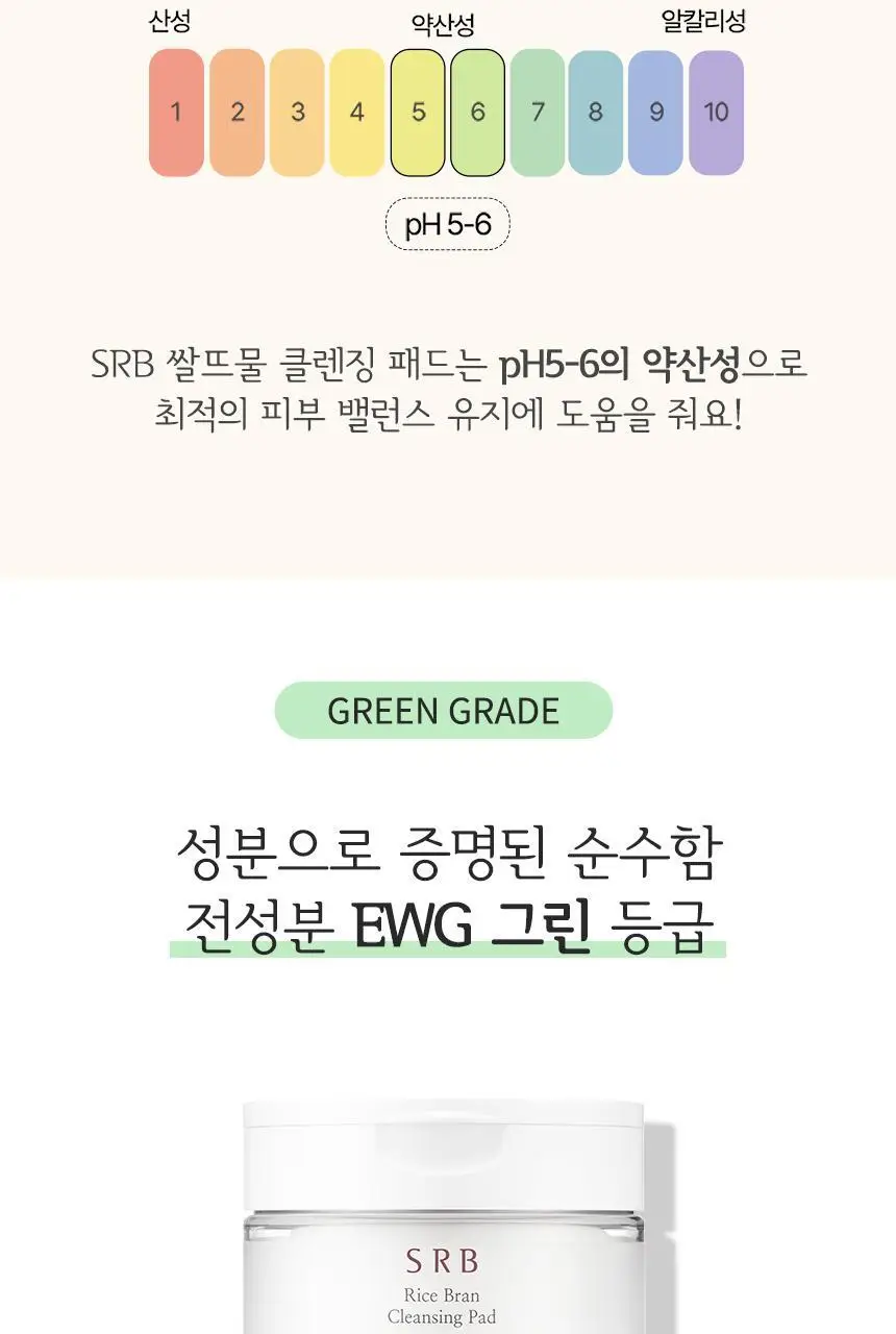 SRB 쌀뜨물 미강 클렌징 패드 60매 상세페이지 7