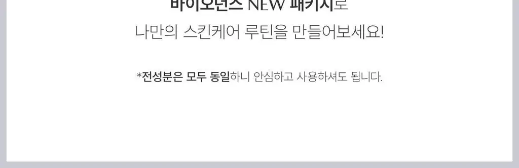 바이오던스 하이드로 세라마이드 클렌징파우더 30EA 상세페이지 2