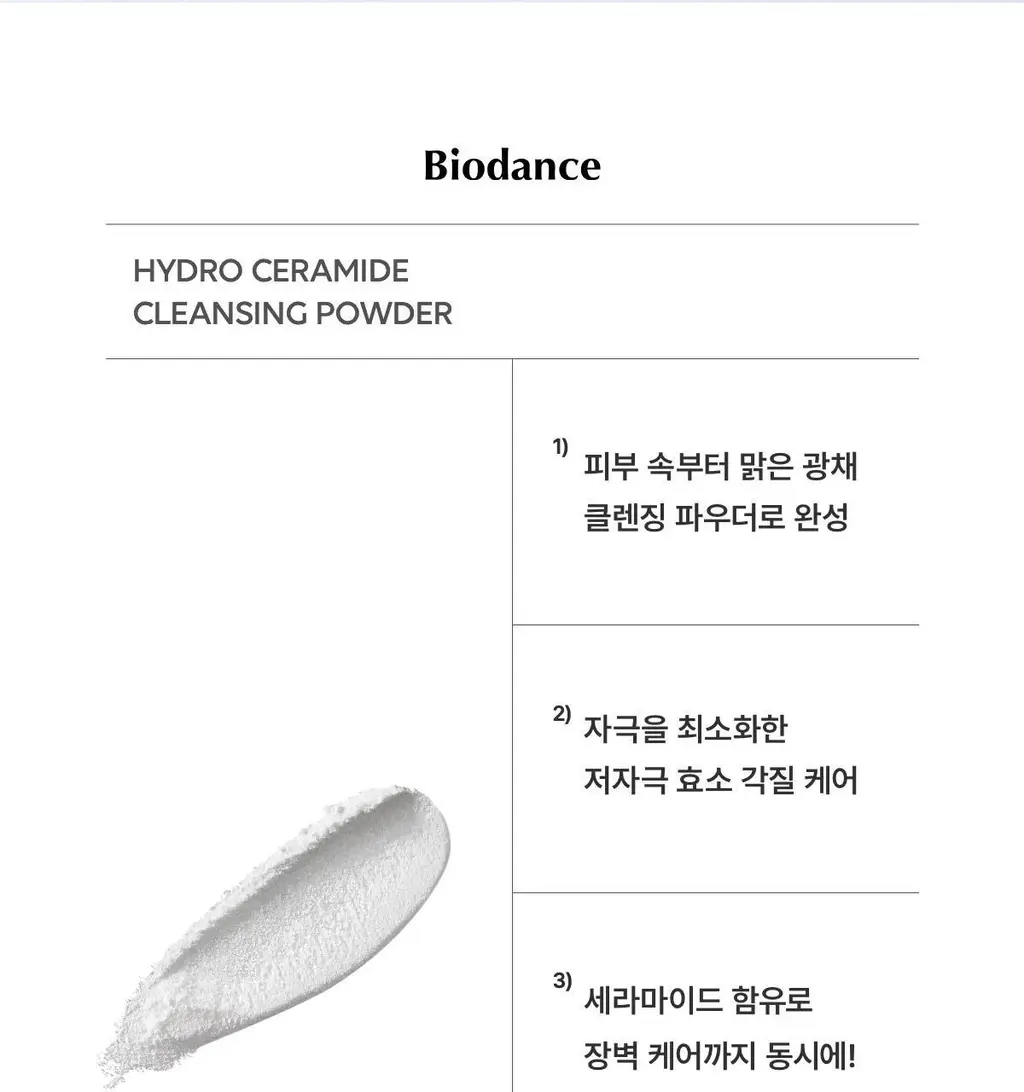 바이오던스 하이드로 세라마이드 클렌징파우더 30EA 상세페이지 7