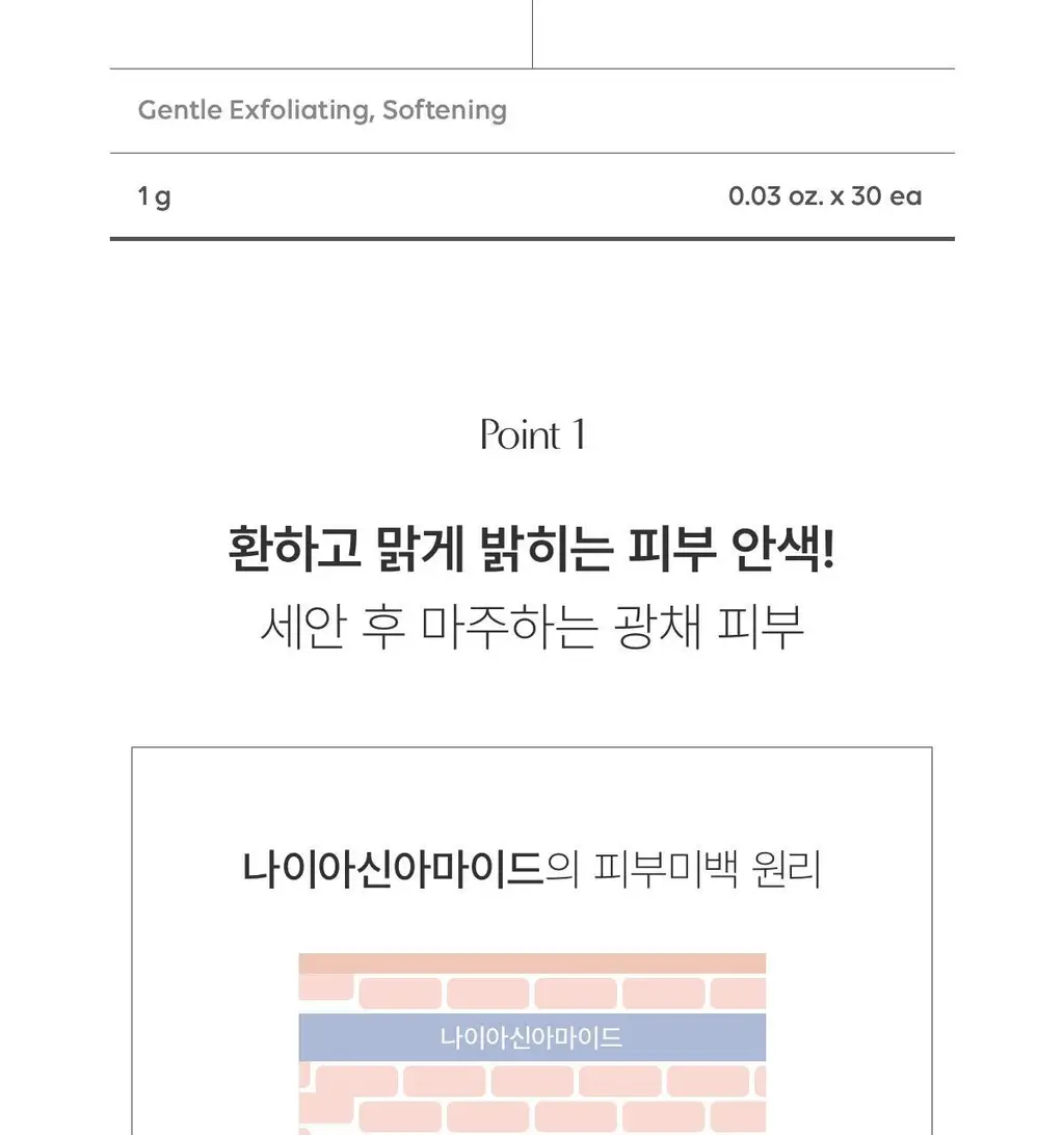 바이오던스 하이드로 세라마이드 클렌징파우더 30EA 상세페이지 8