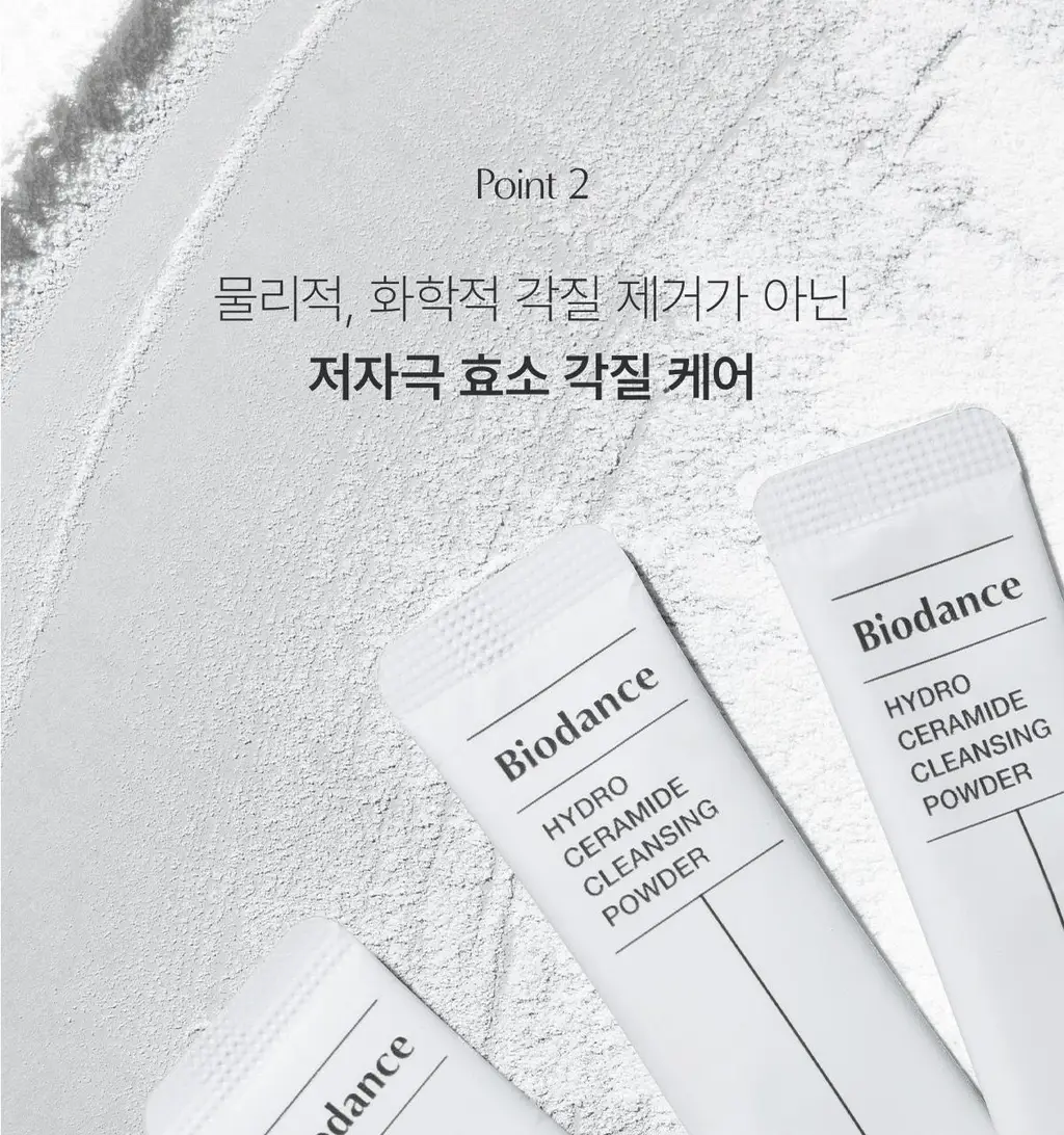 바이오던스 하이드로 세라마이드 클렌징파우더 30EA 상세페이지 10