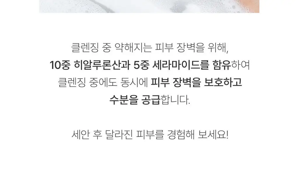 바이오던스 하이드로 세라마이드 클렌징파우더 30EA 상세페이지 13