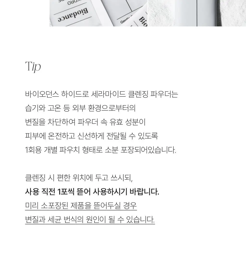 바이오던스 하이드로 세라마이드 클렌징파우더 30EA 상세페이지 18