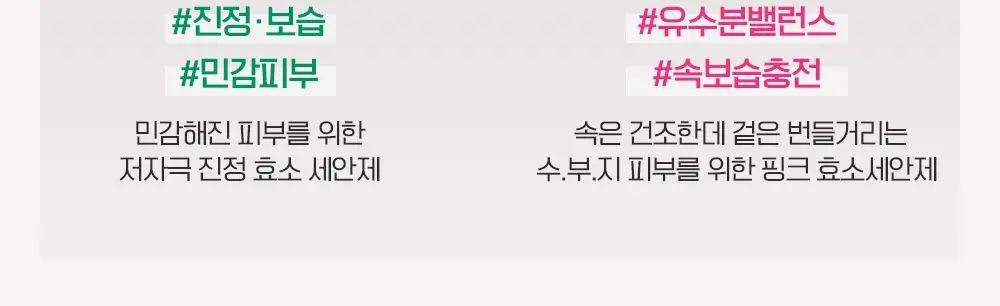 수이사이 뷰티 클리어 그린/핑크 파우더워시 4종 택1 (15개입/32개입) 상세페이지 2