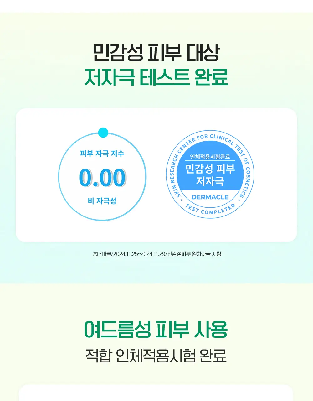 수이사이 뷰티 클리어 그린/핑크 파우더워시 4종 택1 (15개입/32개입) 상세페이지 10
