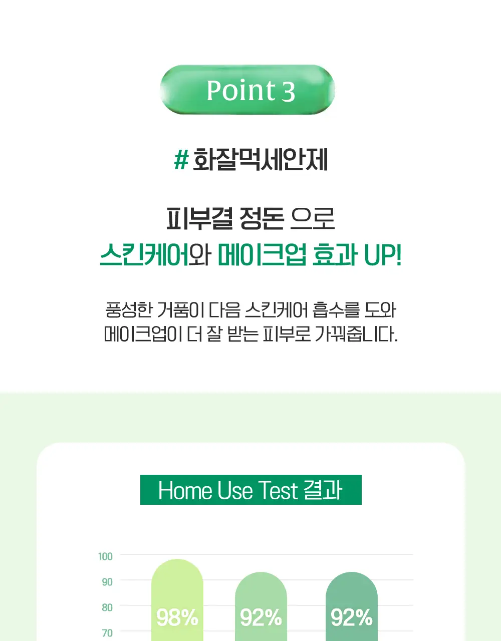 수이사이 뷰티 클리어 그린/핑크 파우더워시 4종 택1 (15개입/32개입) 상세페이지 13
